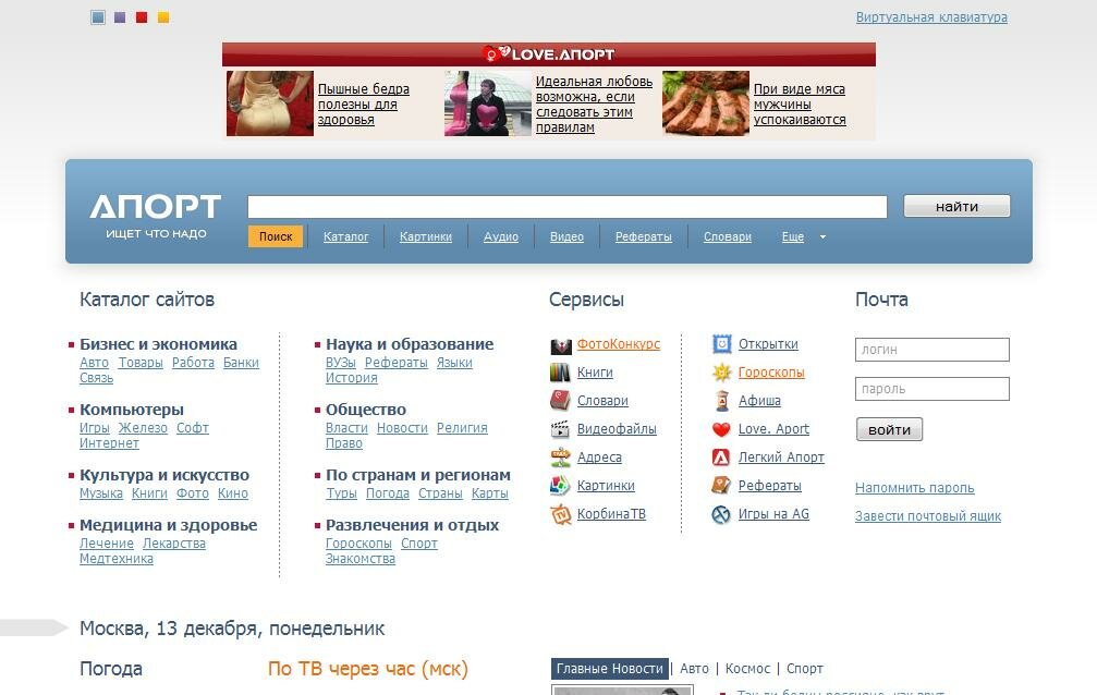 Мини скриншот сайта APORT.RU