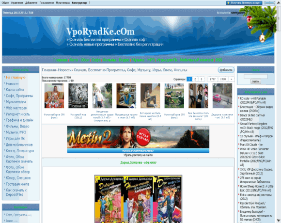 Изображение сайта VPORYADKE.COM Мини скриншот сайта VPORYADKE.COM
